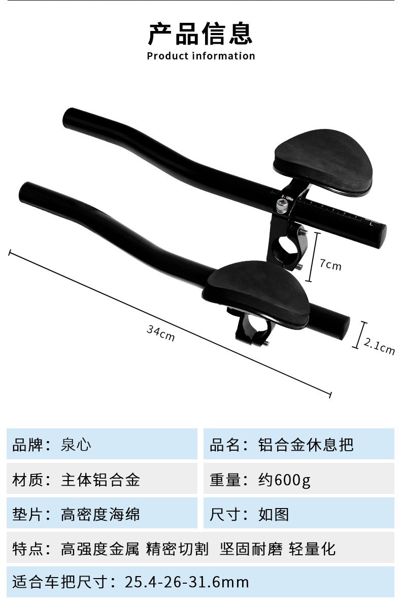 Road bike rest gear, mountain bike equipment, long-distance bend handlebars, straight rest handlebars, TT, triathlon, wind break pic 4
