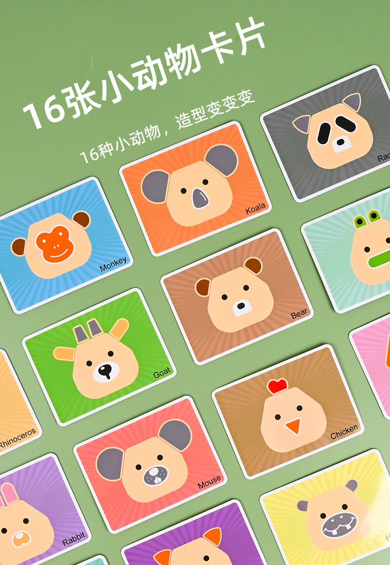 新款手工儿童磁力早教益智拼图3-6岁儿童玩具拼装进阶DIY切换玩具详情16