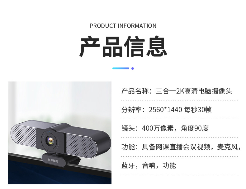 Conference Treasure computer camera, home desktop computer, dedicated live streaming high-definition external laptop camera for online classes pic 12