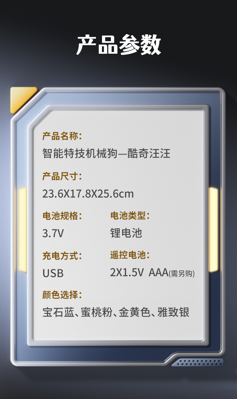 YDJ智能遥控机器狗儿童益智玩具特技机械狗声光音乐讲故事遥控车详情24