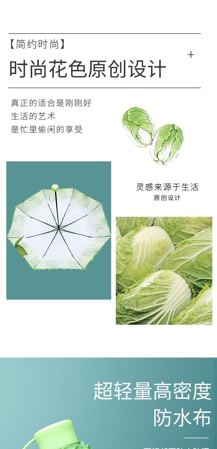 生菜雨伞创意双层遮阳伞紫甘蓝蔬菜男女晴雨折叠太阳白菜真详情3