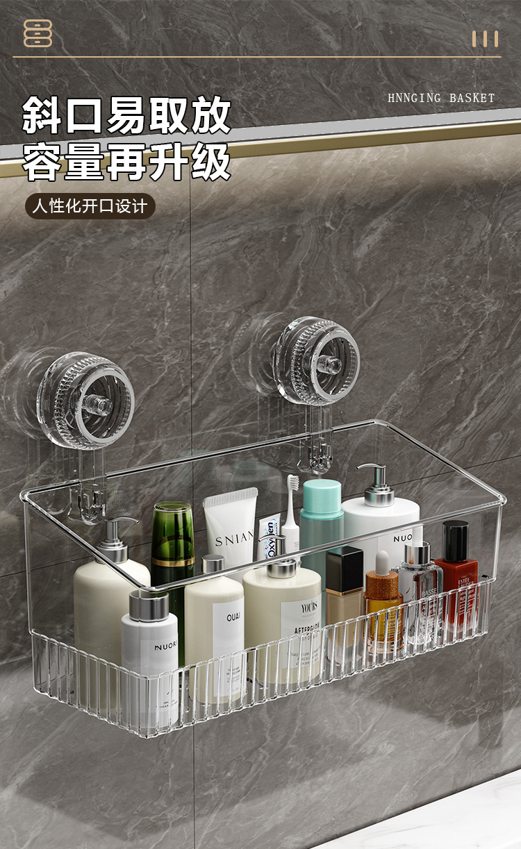 吸盘式置物架家用浴室洗漱台淋浴间不打孔收纳筐壁挂化妆品置物盒详情7