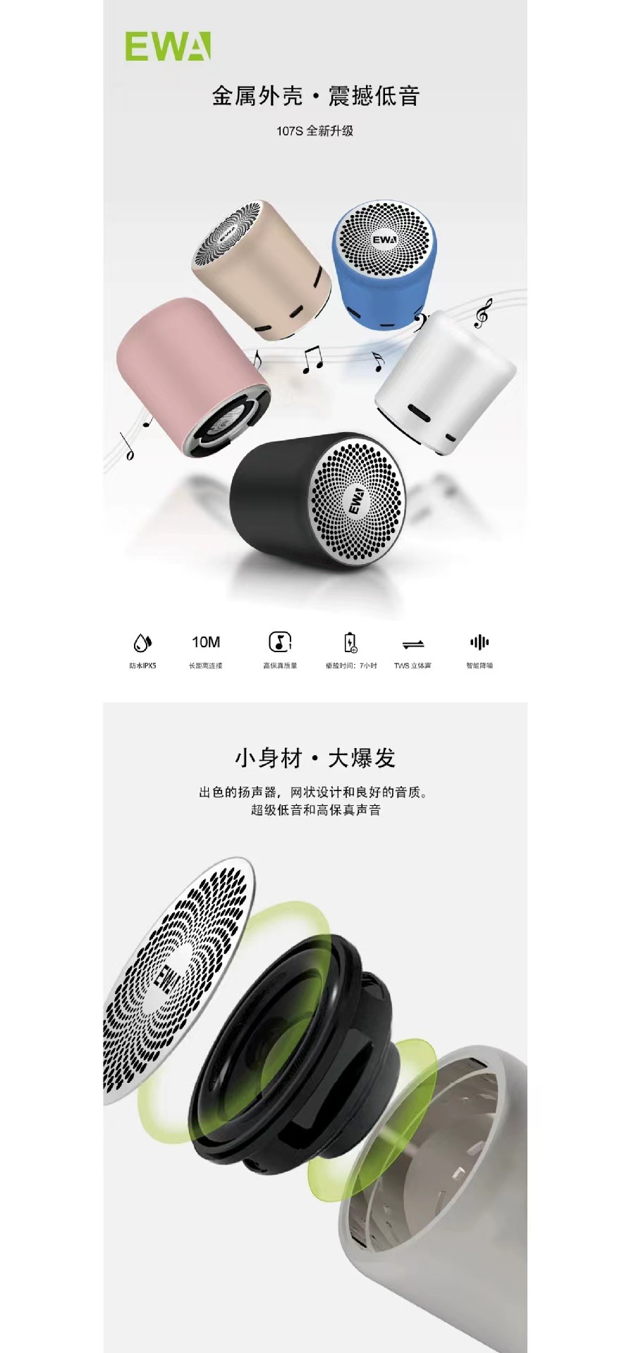 EWA-A107S Mini Outdoor portable TWS waterproof subwoofer Bluetooth speaker factory direct sales pic 3
