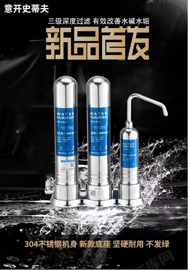 Yikai Steve household kitchen filter stainless steel countertop direct drinking water machine, water purifier, tap water faucet filter pic 1
