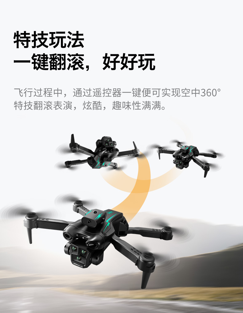 跨境新品s19无人机三摄像航拍避障四轴飞行器克折叠遥控飞机批发详情16