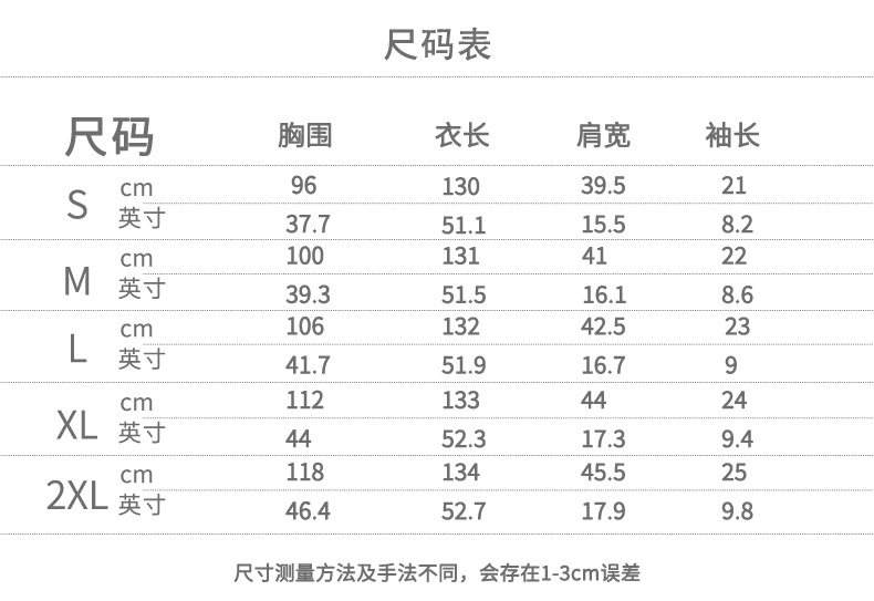 090中英文套尺寸