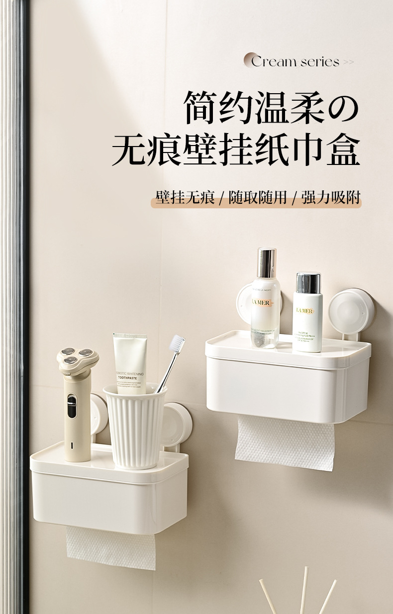 Cross-border best-selling tissue box, bathroom wall-mounted waterproof toilet paper box, non-perforating toilet toilet paper, tissue paper storage pic 1