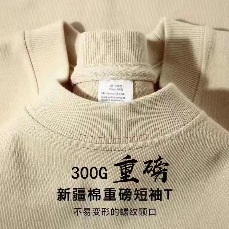 显瘦纯白色300g重磅纯棉短袖t恤夏季圆领宽松百搭打底衫男女款tee详情24