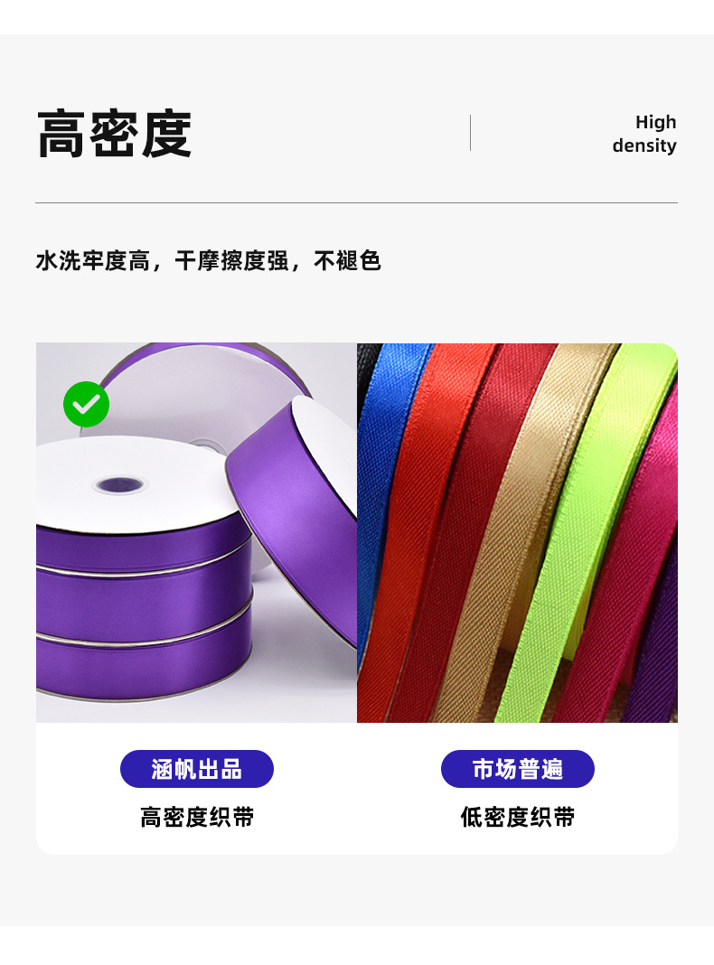 涵帆深紫色丝带0.3到5厘米宽礼品鲜花装饰缎带手工DIY蝴蝶结彩带服装配饰围巾丝巾防晒衣绶带详情3