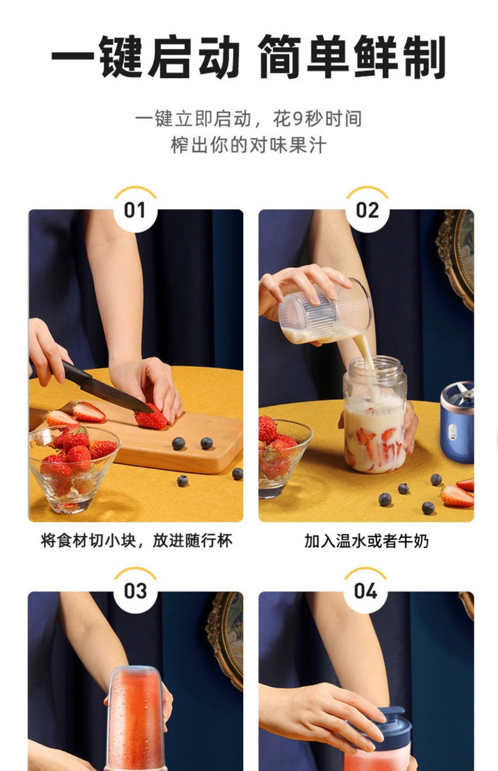 跨境便携式充电小型家用学生多功能果汁榨汁器 榨汁杯新款 榨汁机轻巧易携带详情19