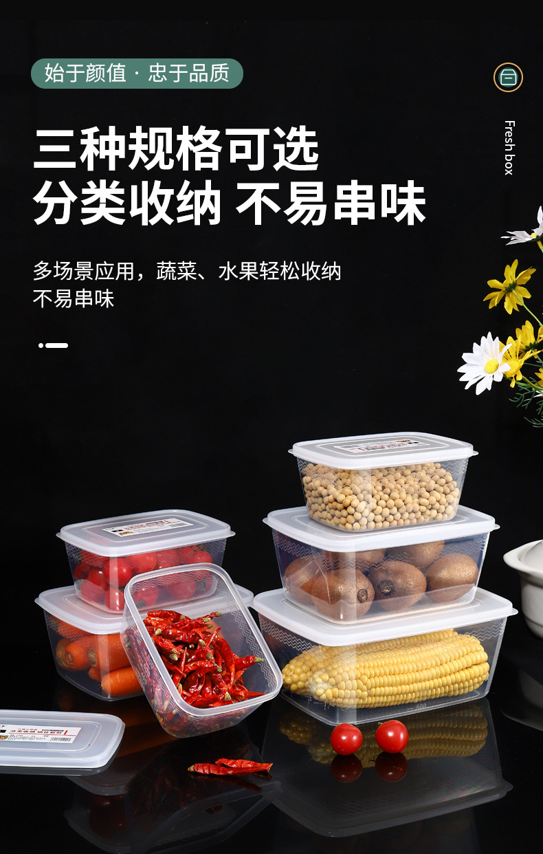 厨房冰箱长方形保鲜盒微波耐热塑料饭盒食品餐盒水果收纳密封盒详情8