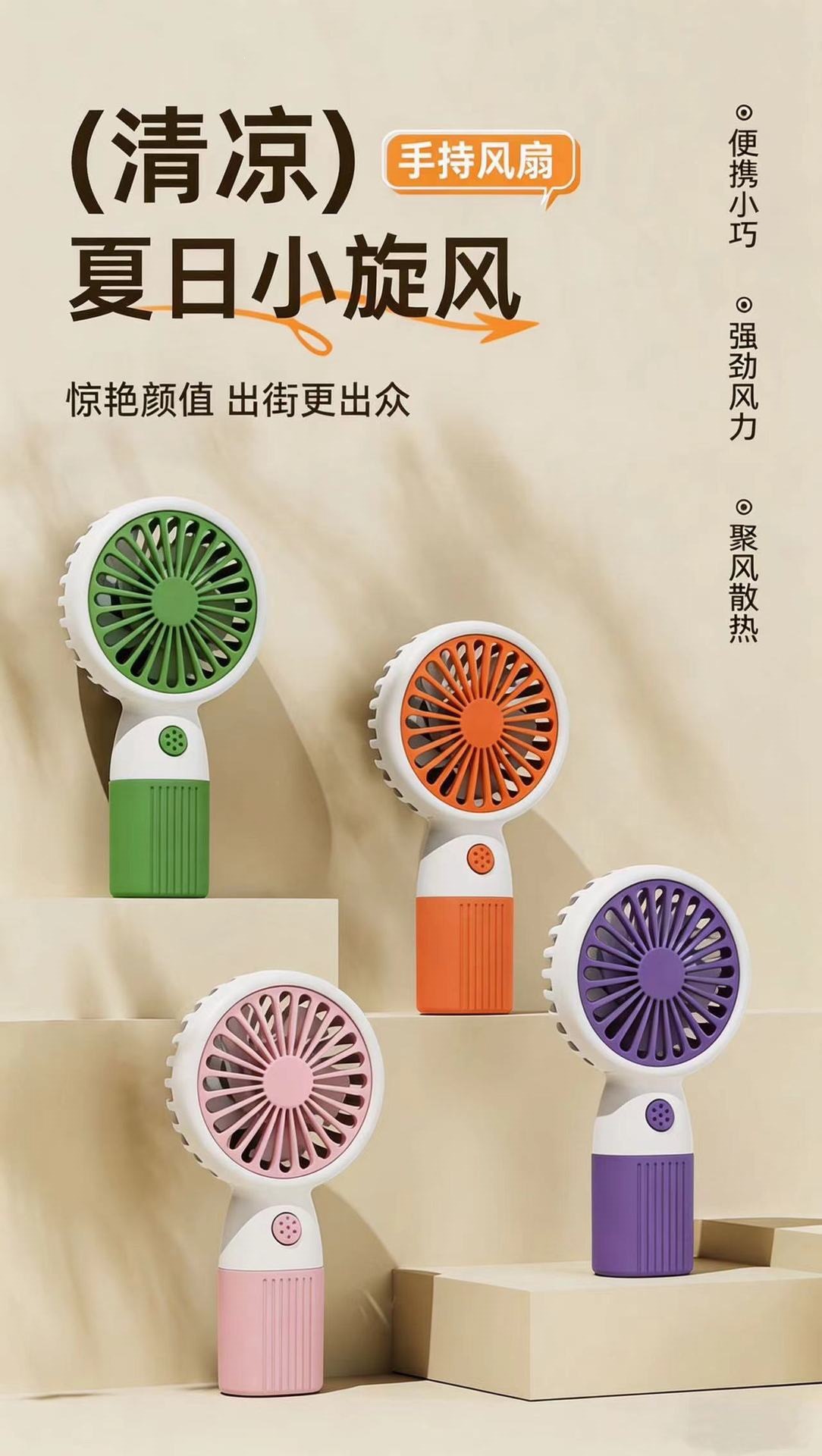 跨境户外手持usb可充电可爱迷你手持小风扇 便携式电风扇厂家批发详情5