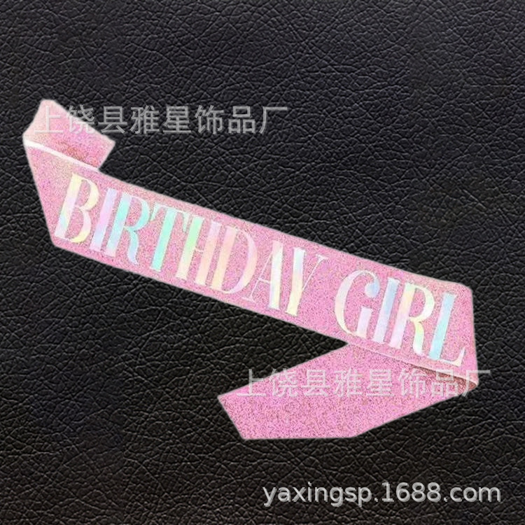 生日派对金葱肩带礼仪带 birthday girl queen 生日女孩腰带绶带详情22