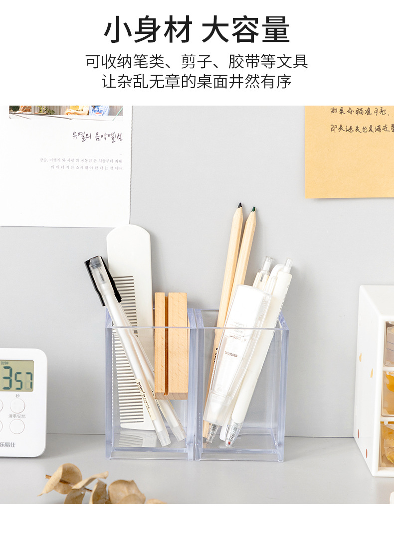 无印风透明亚克力笔筒学生文具整理收纳盒简约个性桌面杂物收纳筒详情8