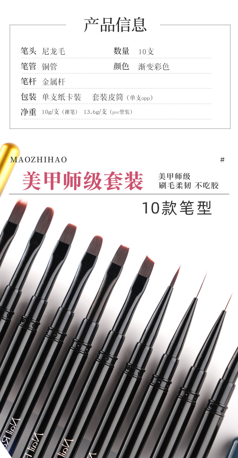 跨境热销美甲刷胶建构笔套装平头方圆长圆光疗笔美容护肤彩妆用品详情3