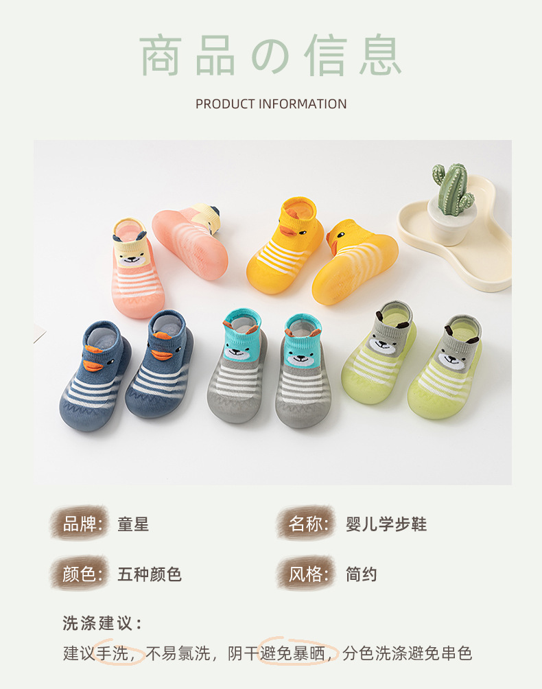 Infant and toddler walking shoes and socks, spring and autumn thin style, baby anti-slip, anti-collision, anti-slip soft sole, wear-resistant walking shoes and socks, floor socks pic 4