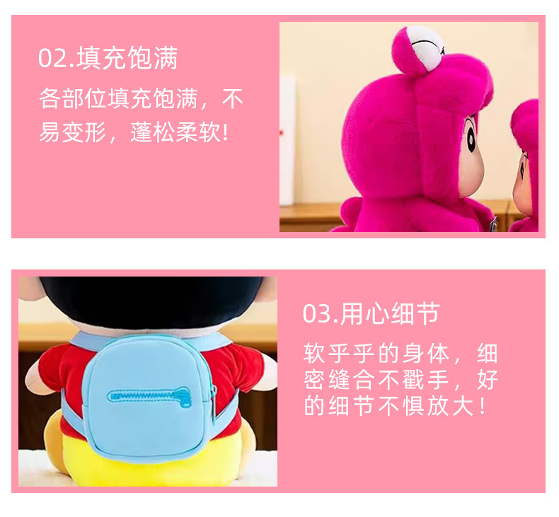 正版蜡笔小新毛绒玩具公仔搞怪变装小新公仔男女生日礼物兑换娃娃详情20