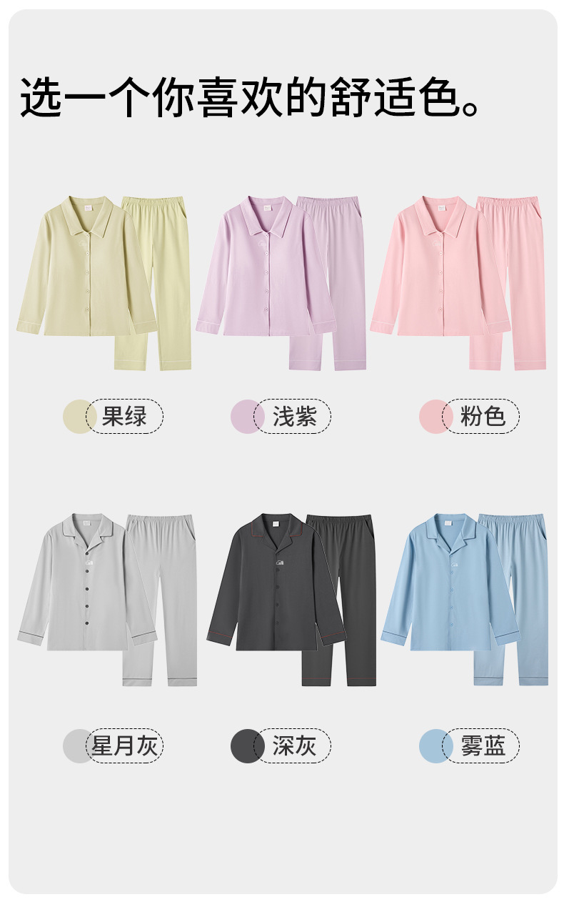 纯棉A类长袖春夏款2025新款男女高级感情侣套装可外穿家居服睡衣详情10