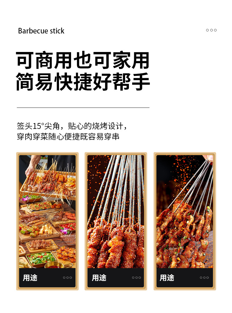 批发不锈钢烧烤圆签烤肉针外卖签子一次性烧烤签木柄签铁签扁签详情4