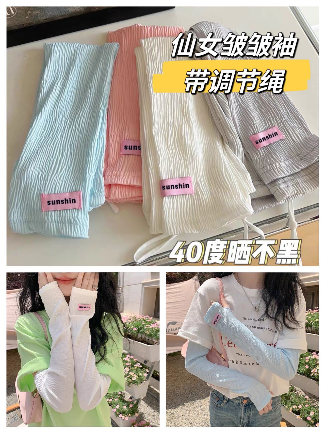 简约防晒冰袖可调节夏季少女新宽松褶皱薄款防晒手套骑行详情2