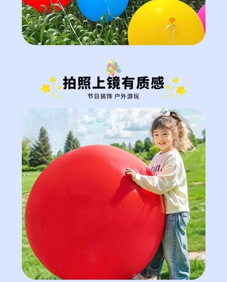 36寸乳胶气球大气球公园卖儿童玩具气球摆摊大号正圆气球地爆气球详情5