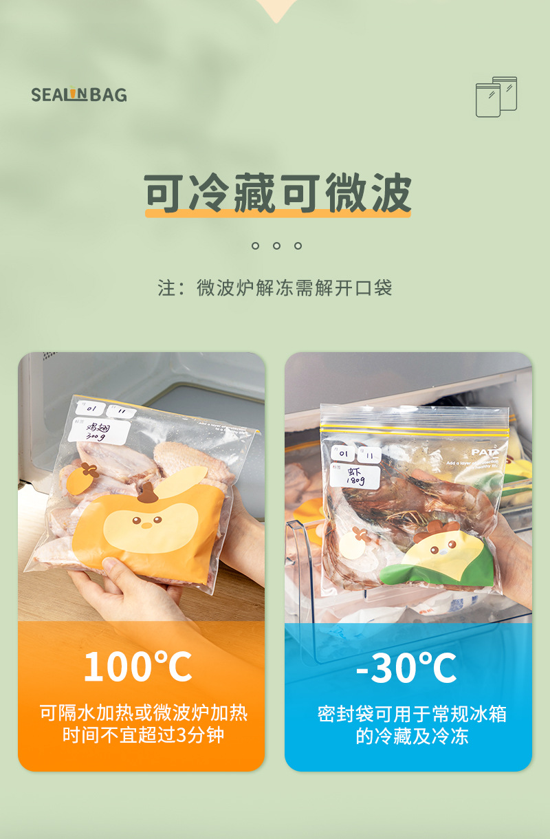 食品保鲜袋加厚盒装抽取式双封条冰箱食品密封袋自封袋双筋密实袋详情6