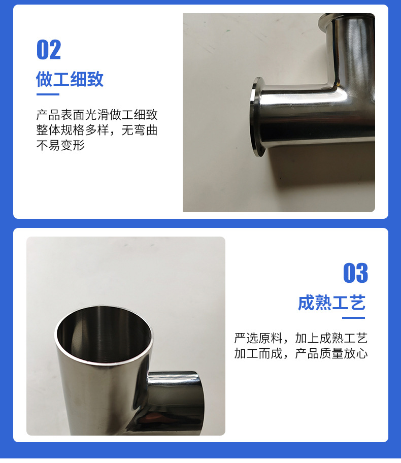 厂家批发304/316不锈钢卫生级三通 卫生级快装镜面三通 304三通详情8