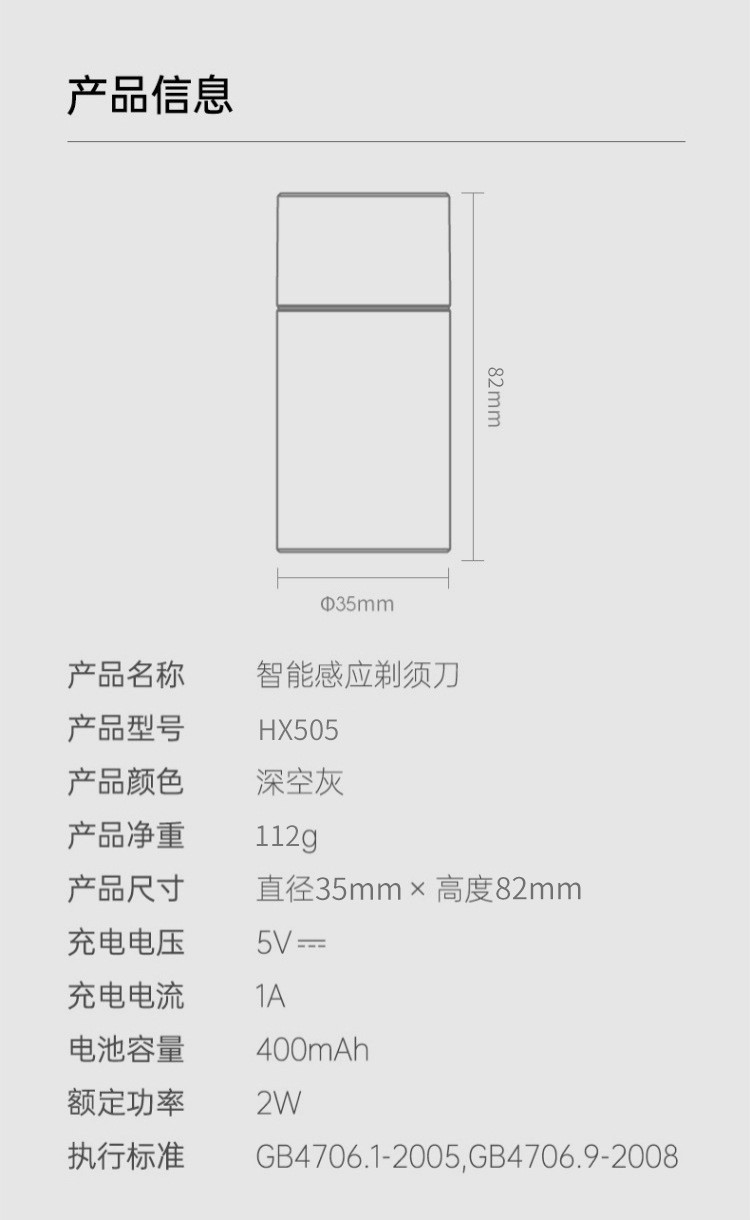 迷你小鋼炮電動剃須刀網(wǎng)紅爆款便攜式充電刮胡刀剃須神器詳情15