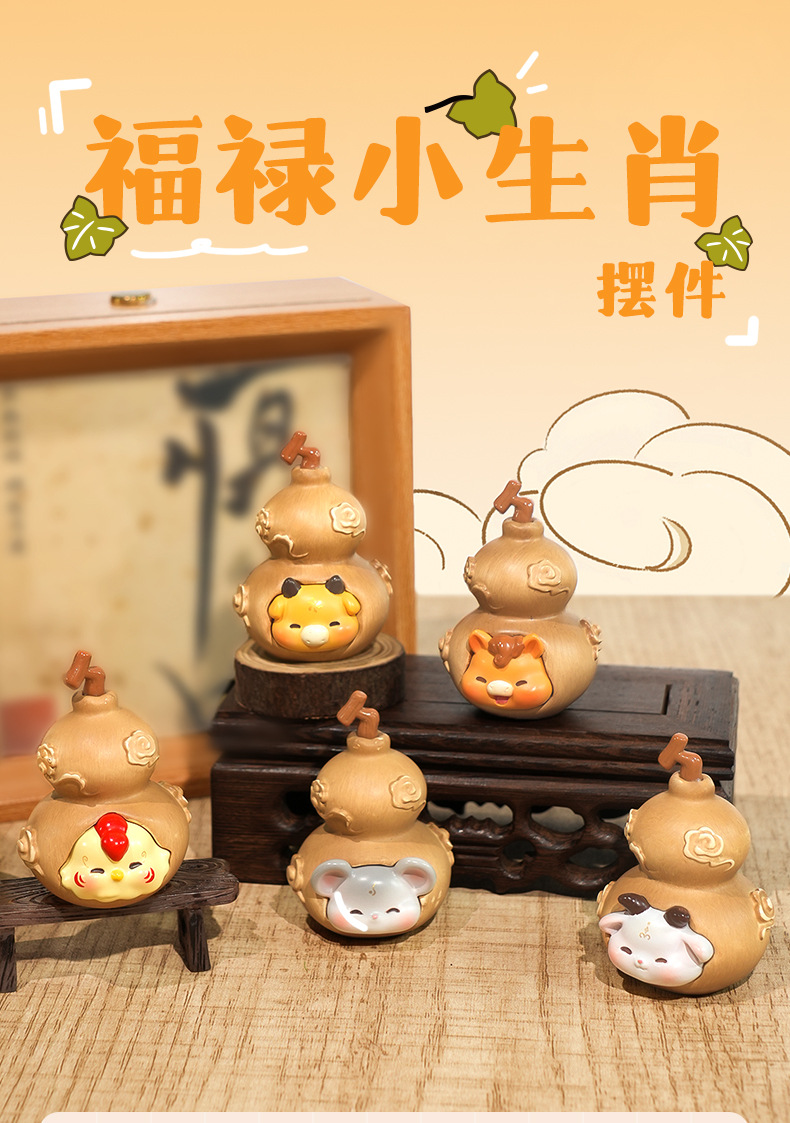 新款福禄小生肖好运招财桌面小摆件葫芦工艺品摆件可爱生日礼物详情1