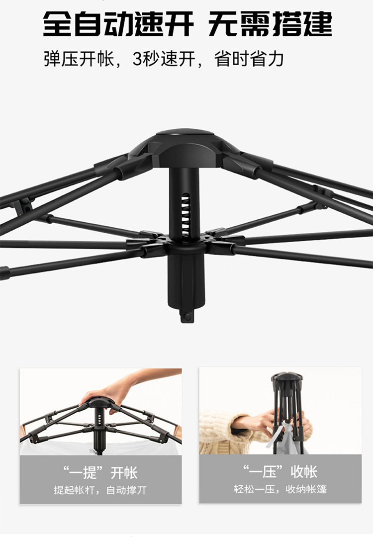 全自动四面帐篷户外防晒免搭速开帐篷 3-4人露营野餐旅行帐篷批发详情6