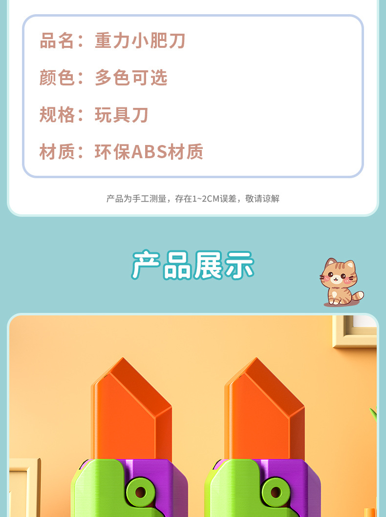 抖音同款新款3D夜光小萝卜重力刀塑料迷你版解压荧光网红玩具发光详情10