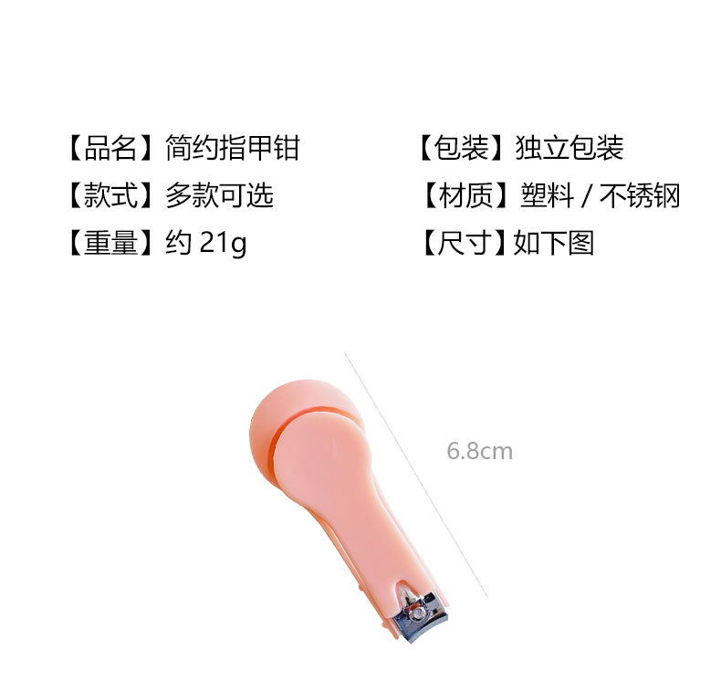 Macaron-colored creative nail clippers, portable nail clippers with protective covers, household anti-splash nail clippers wholesale pic 2