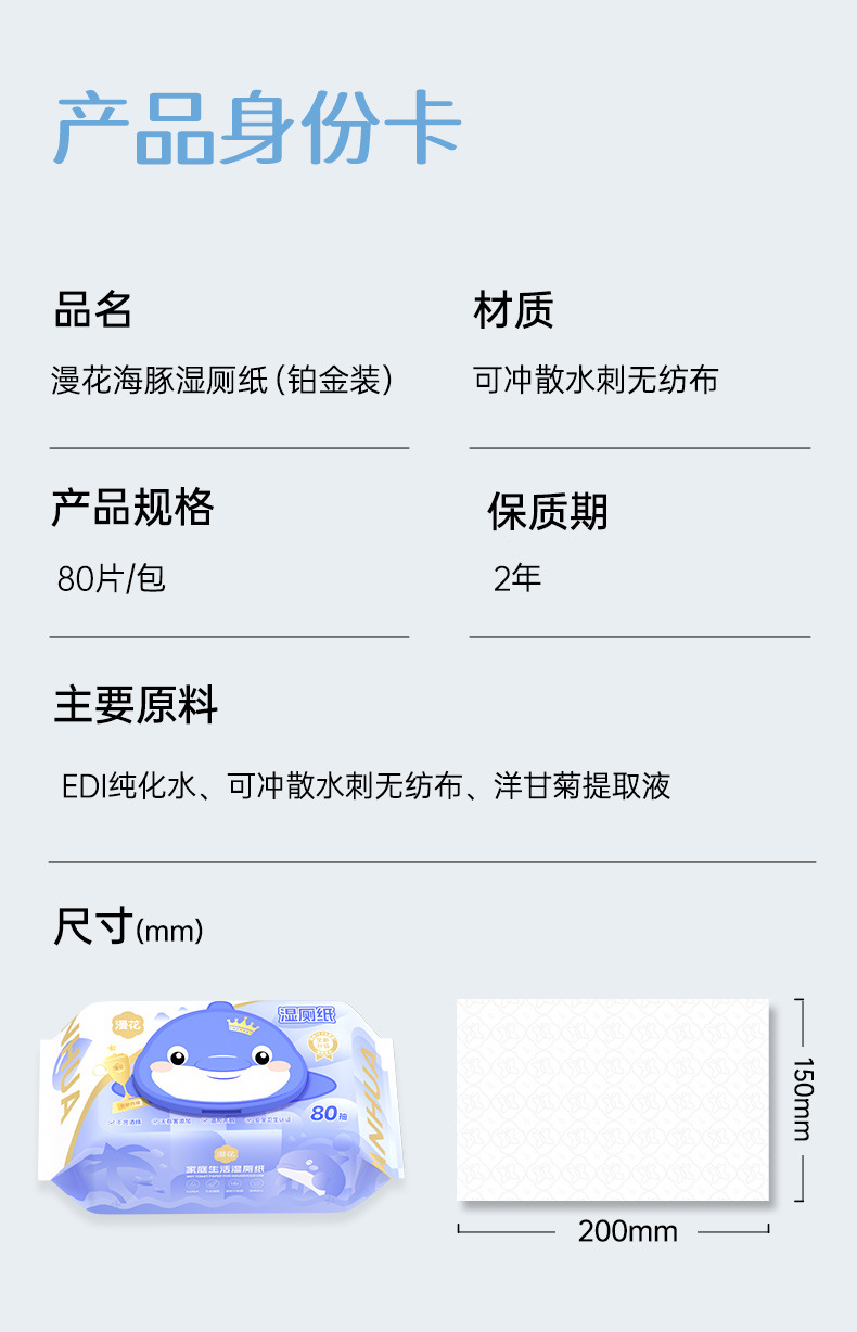 漫花湿厕纸家用80抽大包装卫生湿纸可冲散清洁纸厕用湿纸巾代发详情13