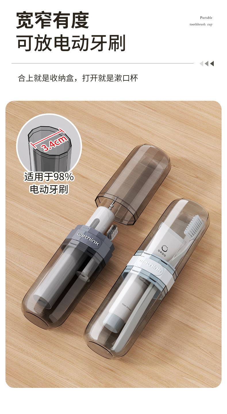 旅行漱口杯便携牙刷牙具收纳盒透明洗漱套装外出洗漱杯牙刷架牙具座详情6