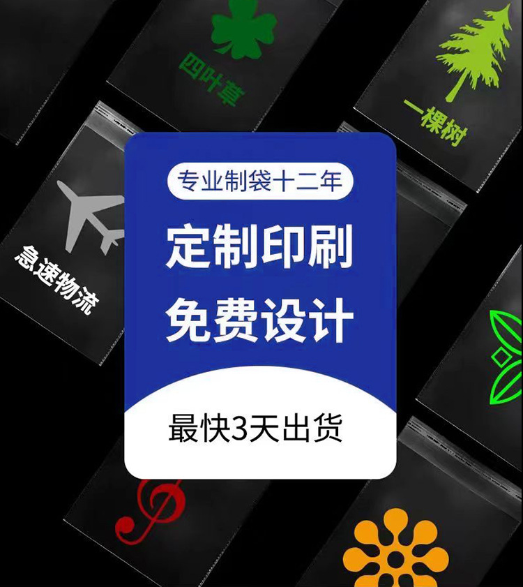 opp自粘袋透明吧唧保护袋饰品服装塑料包装袋不干胶自黏袋自封袋详情4