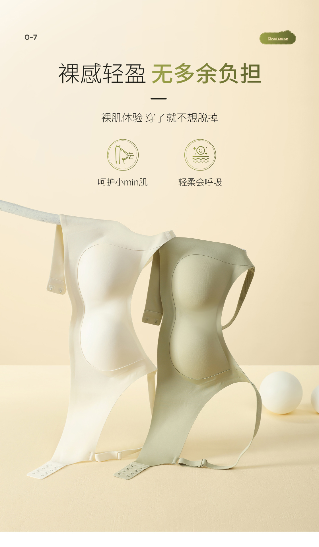 小胸显大聚拢舒适无痕内衣女果冻条软支撑杯固定调整型防下垂文胸详情10