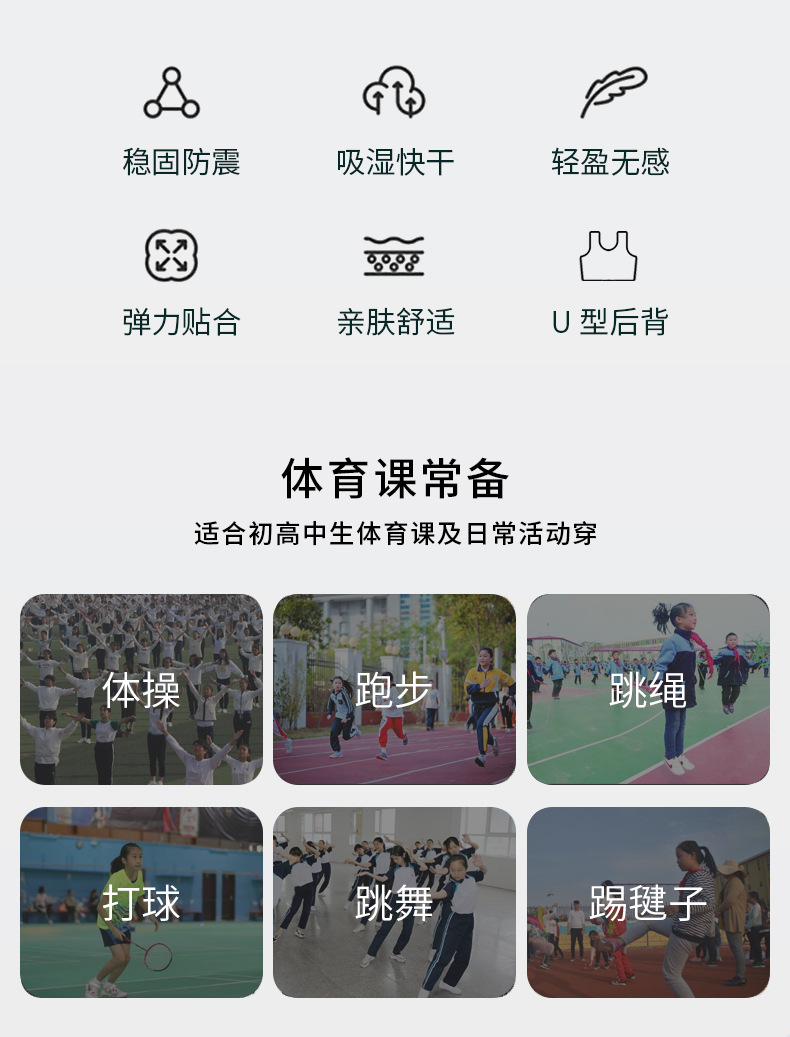 Sports underwear for girls in the growth period, shockproof running fixed cup vest for junior high school and senior high school students, bras without underwire 1 pic 4