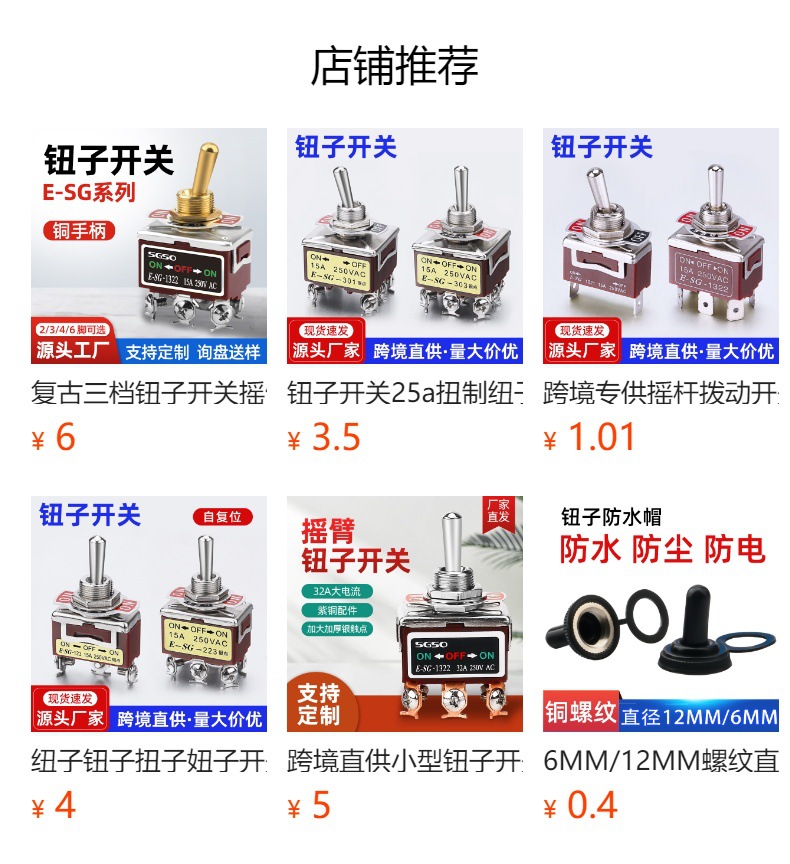 钮子开关1321六脚两档扭子大电流32a扭子妞子摇杆拨动扭制开关详情1