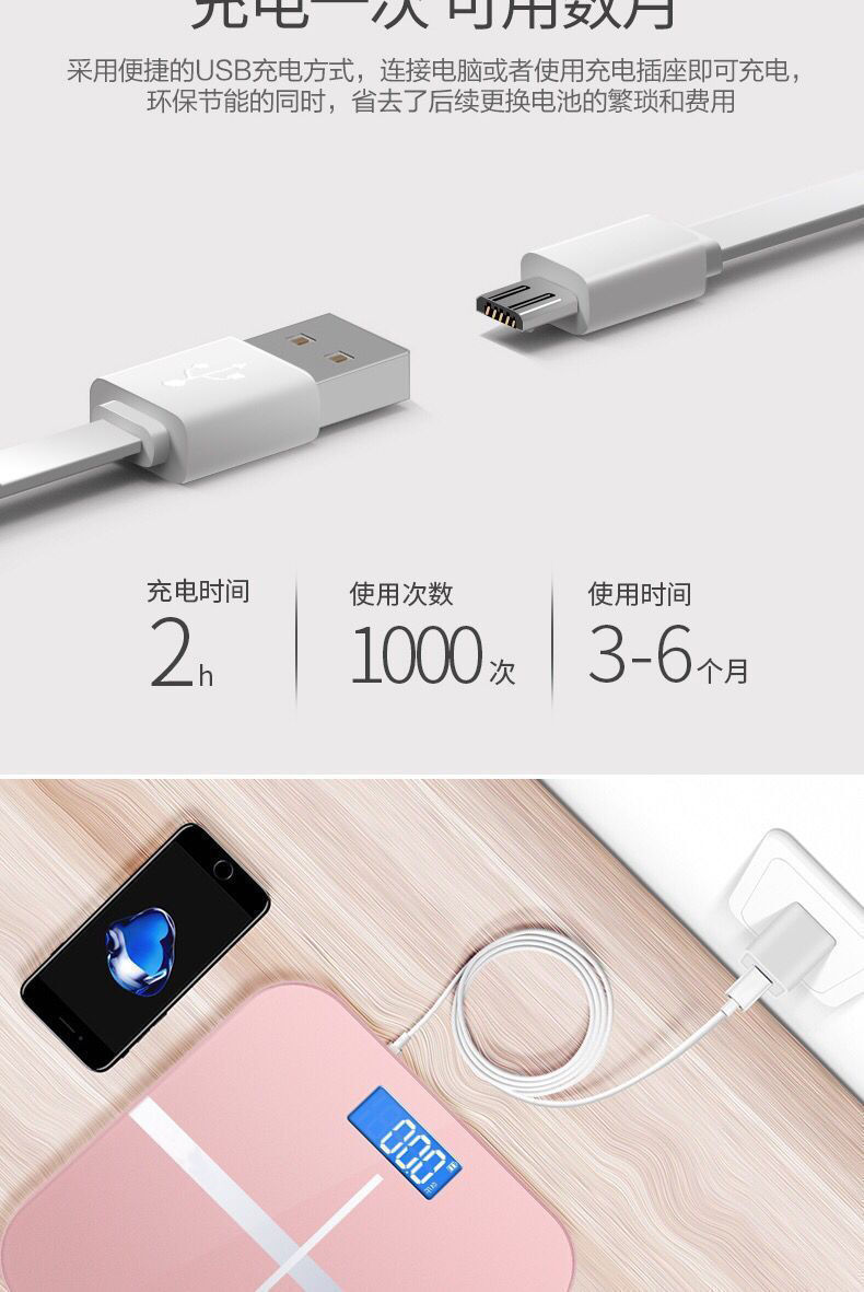 USB可充电电子称体重秤精准家用健康秤人体秤成人减肥称重计器准详情4