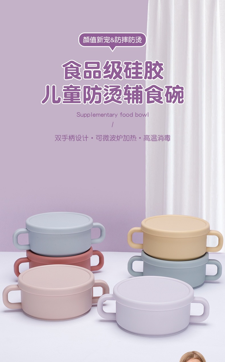 婴童 跨境宝宝硅胶餐具/防摔食品级/耐高温辅食碗/喂养餐具带盖批发详情11