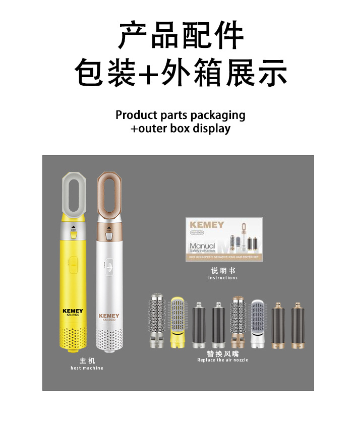 kemei科美高速吹风机家用专业五合一吹风梳套装智能大风力吹风筒详情9