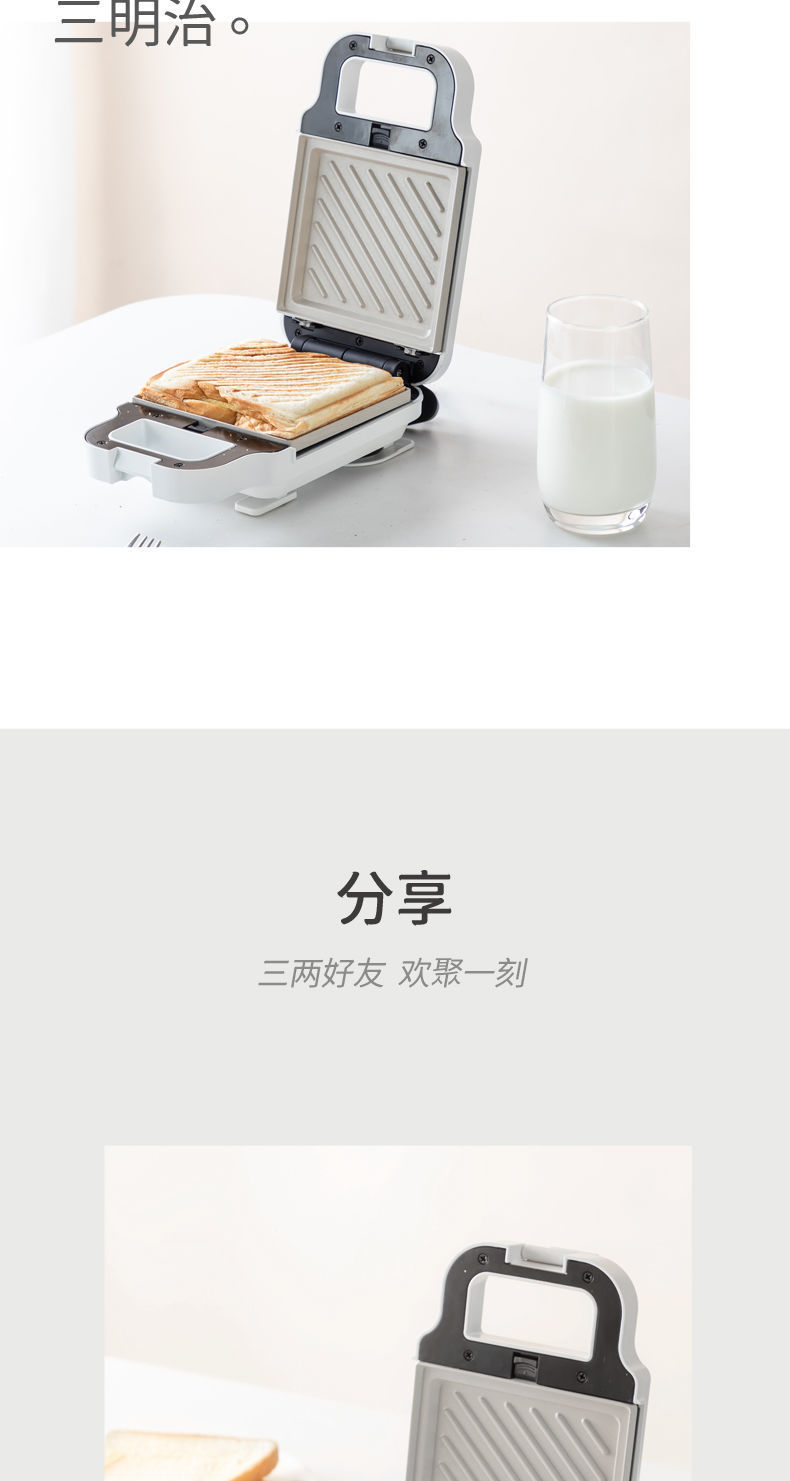 Sandwich machine, household multi-functional breakfast machine, small waffle machine, toast slice and bread toaster, pancake griddle pic 10
