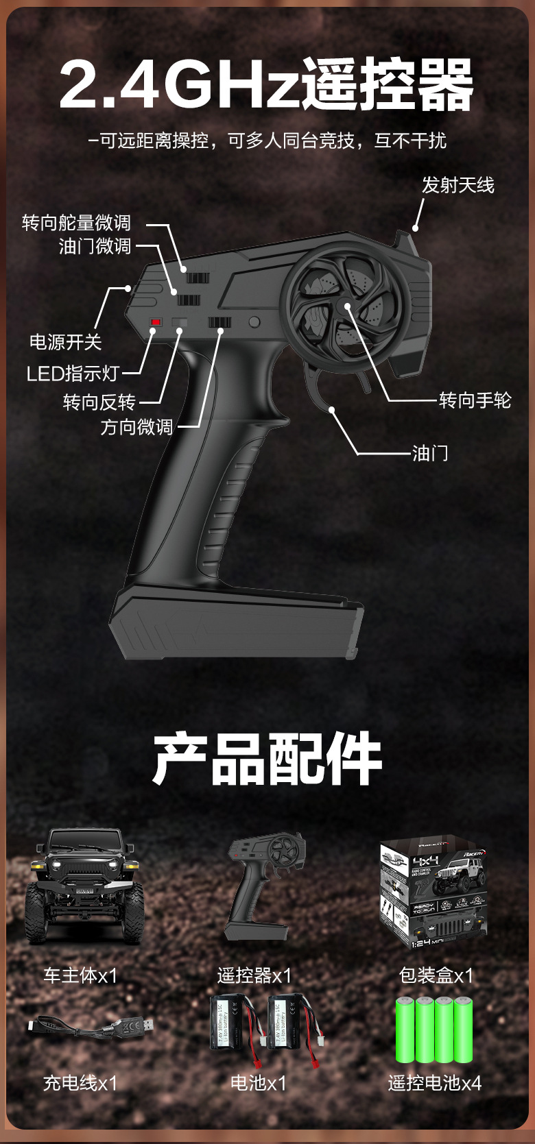 定制跨境欧兰斯1:24牧马人攀爬车四驱遥控车成人专业全比例越野车详情17