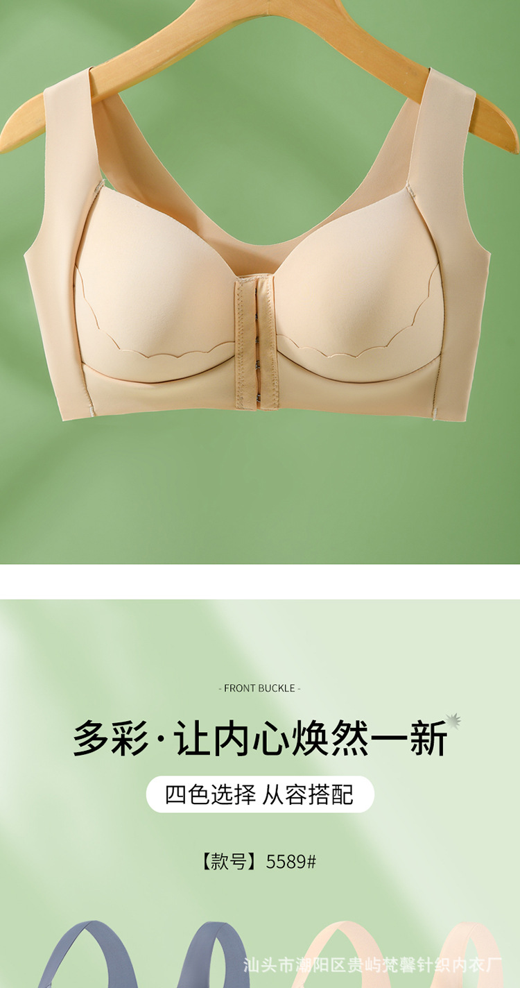 新款前排扣调整聚拢固定杯无钢圈美背运动无痕性感胖MM文胸内衣女详情19