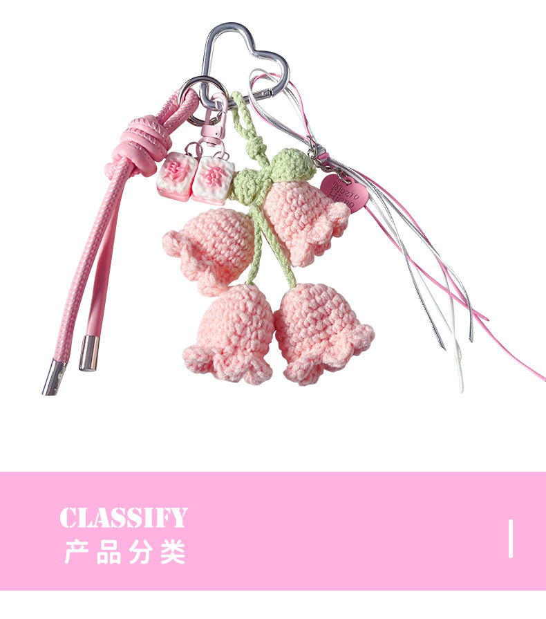 手工diy毛线编织风铃手绳钥匙扣miu系包包挂饰情侣汽车书包小挂件详情5