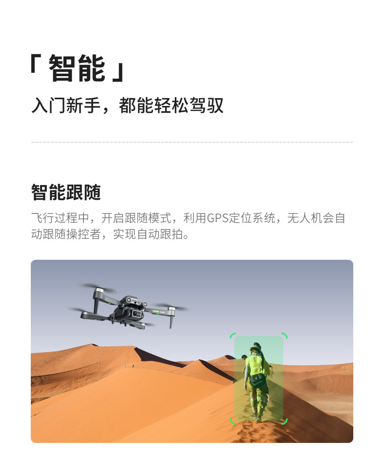 H23GPS定位航拍专业6k高清光流5G传图Drones避障详情14