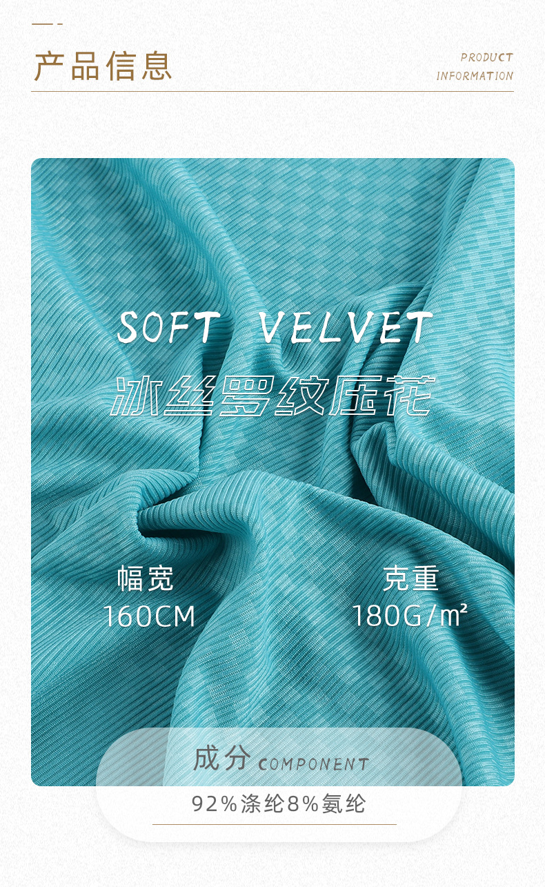 180g ice silk ribbed ice silk embossed thread knitted polyester fabric wide-leg pants and home wear ribbed fabric pic 2