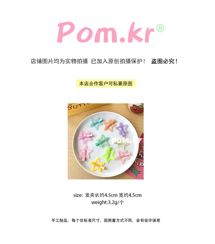 New cute candy-colored five-pointed star duckbill clip for children, fashionable and versatile side bangs, hairpin and hair accessory pic 1