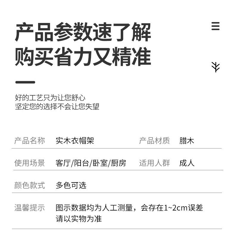 s2h实木衣帽架落地现代简约衣服架子网红彩色实木衣帽架子简易挂详情12