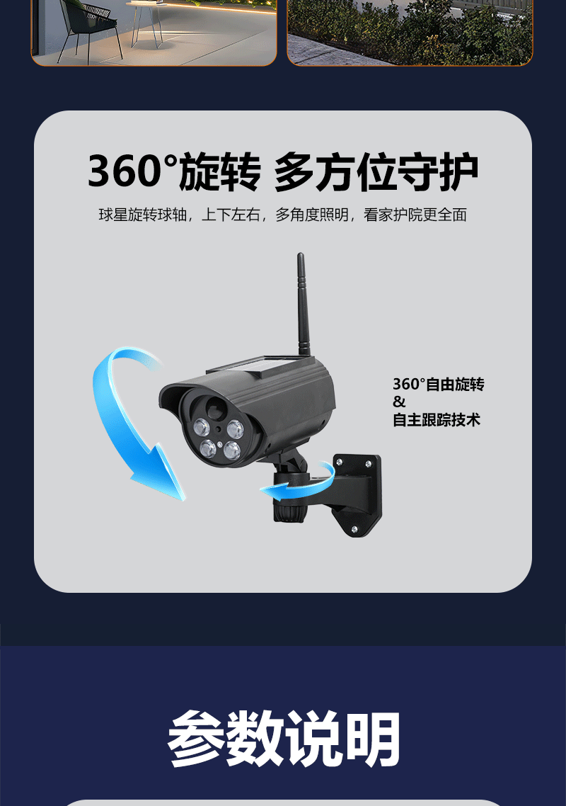 Cross-border new solar lamp, simulation camera lamp, waterproof sensor rotating fake surveillance camera, wall lamp and street lamp pic 9